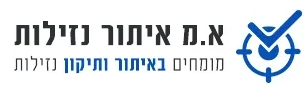 א.מ איתור נזילות