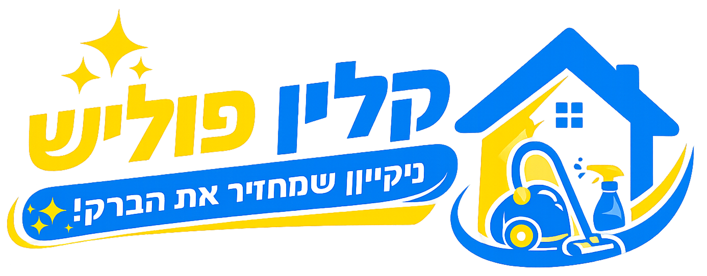 קלין פוליש